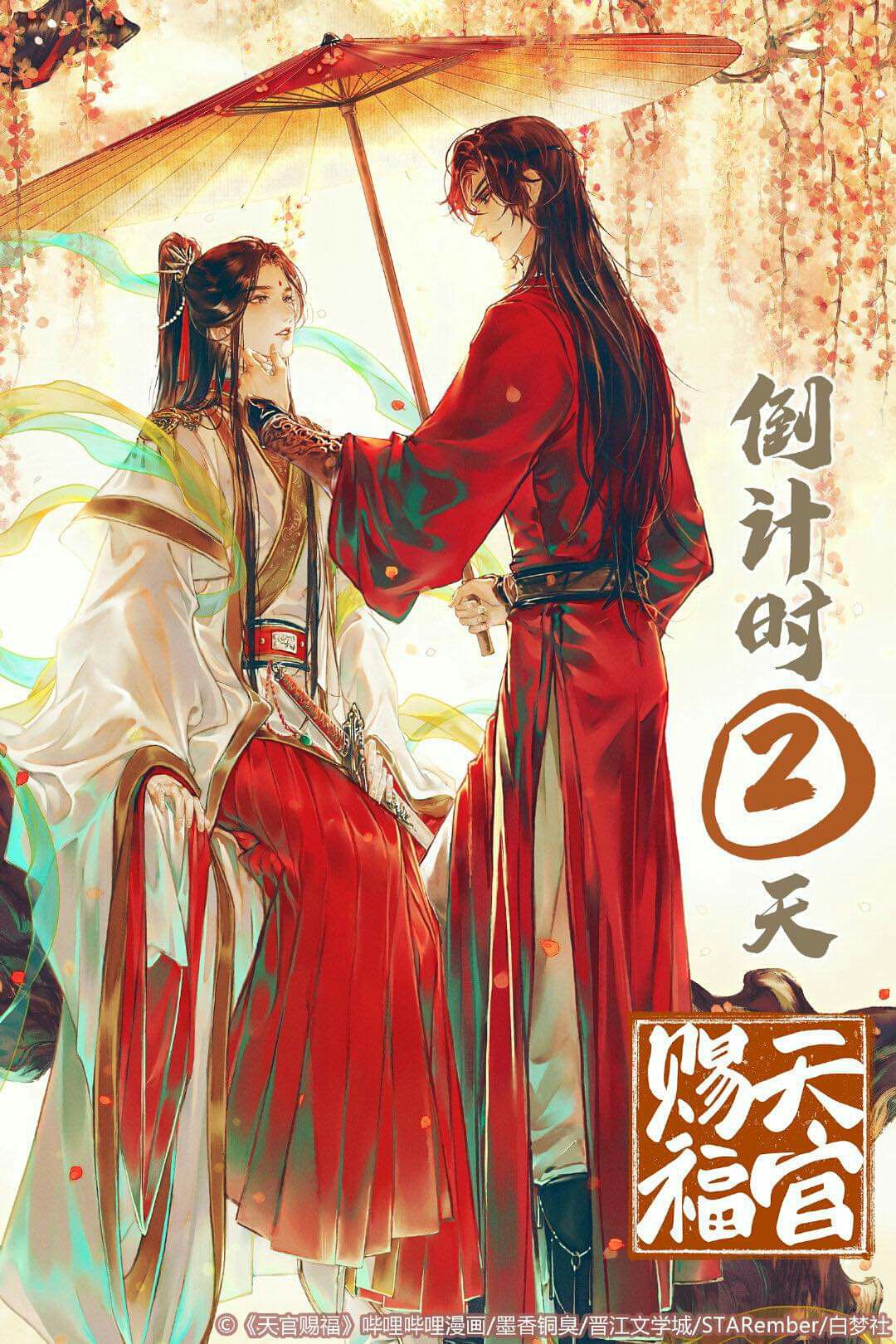 Poster 8 tấm A4 Thiên Quan Tứ Phúc manhua đam mĩ tranh treo album ảnh in hình đẹp (MẪU GIAO NGẪU NHIÊN)