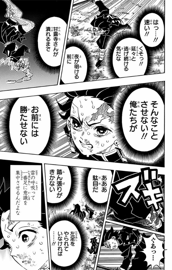 鬼滅の刃 15 - ONI METSU NO HA 15
