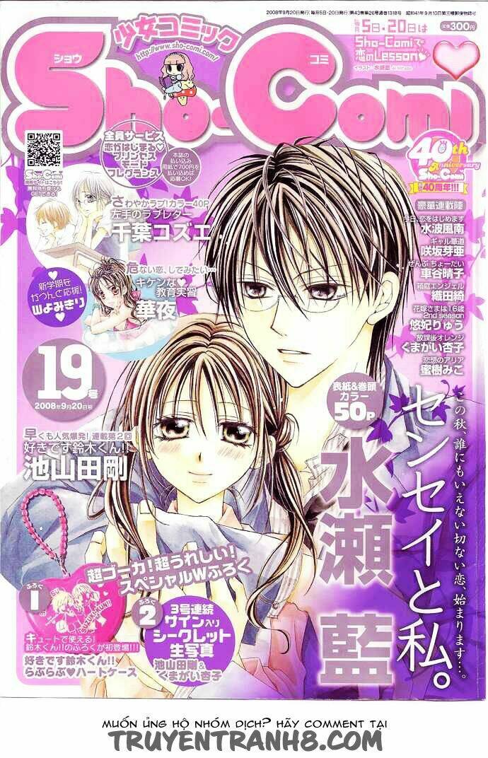 sensei to watashi chapter 1 2