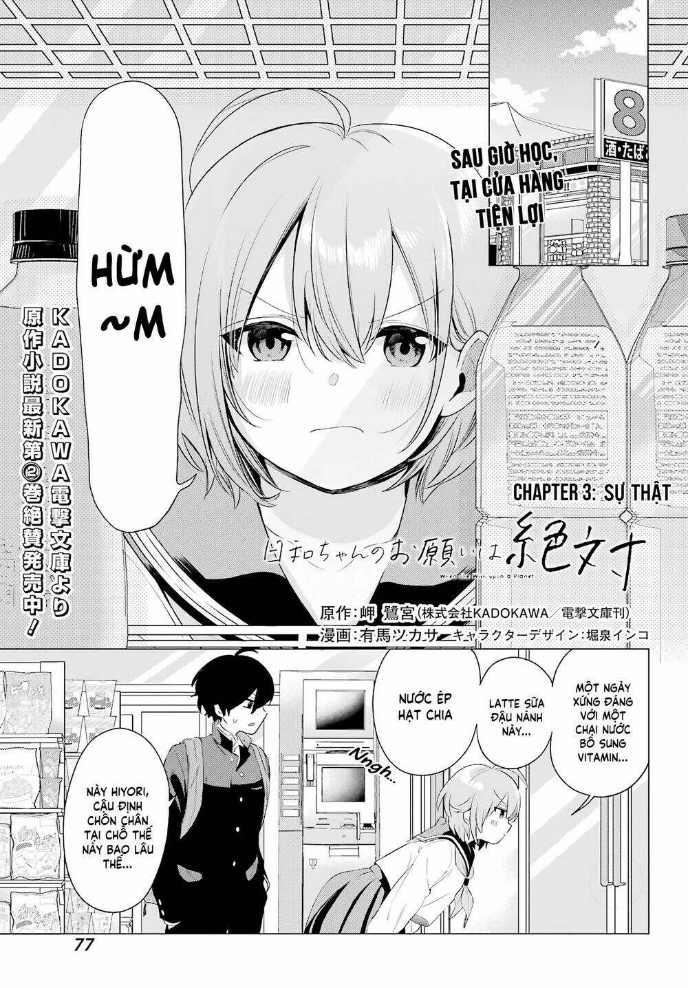 hiyori-chan no onegai wa zettai chapter 3 2