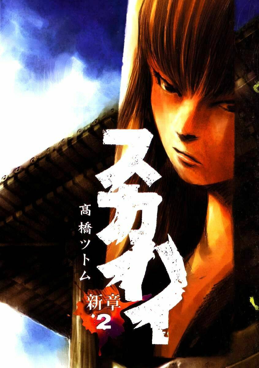 skyhigh: shinshou chapter 5 3