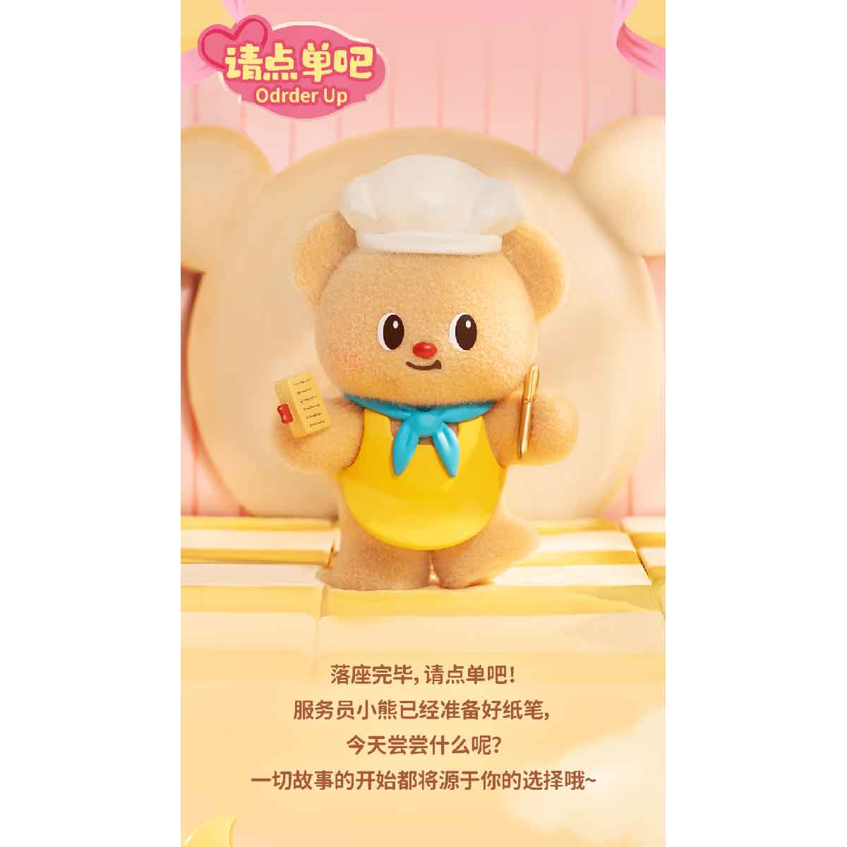 Đồ Chơi Mô Hình Butterbear My Buttery Bakery Series Blind Box FUNISM MX2088 - Giao Hàng Ngẫu Nhiên