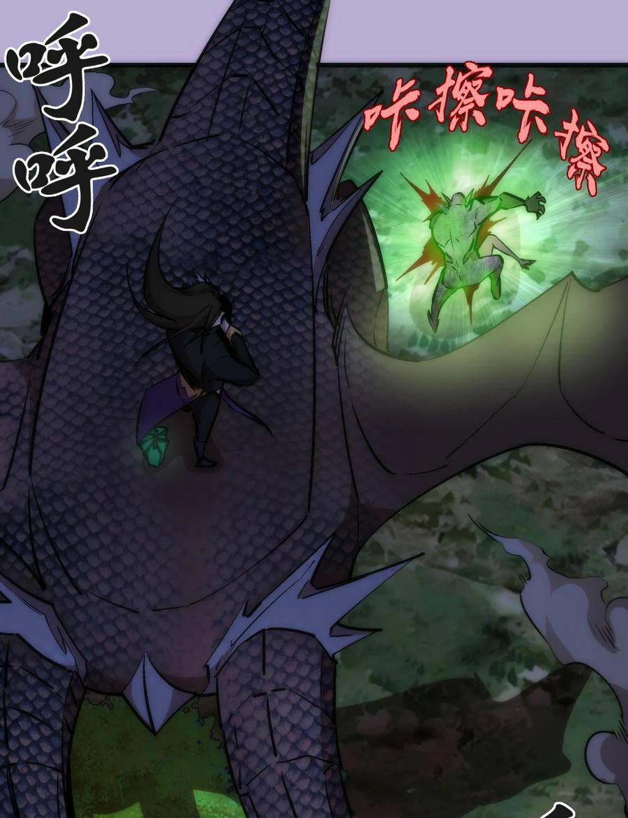 tôi không phải quỷ vương chapter 24 57