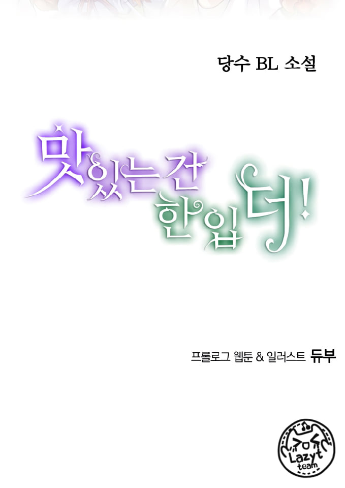 tuyển tập các chương prologue hàn chapter 5 27