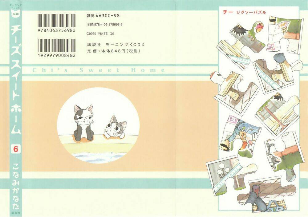 chi's sweet home chapter 93 3