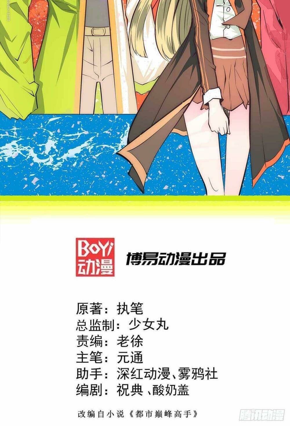 đô thị đỉnh phong cao thủ chapter 140 3