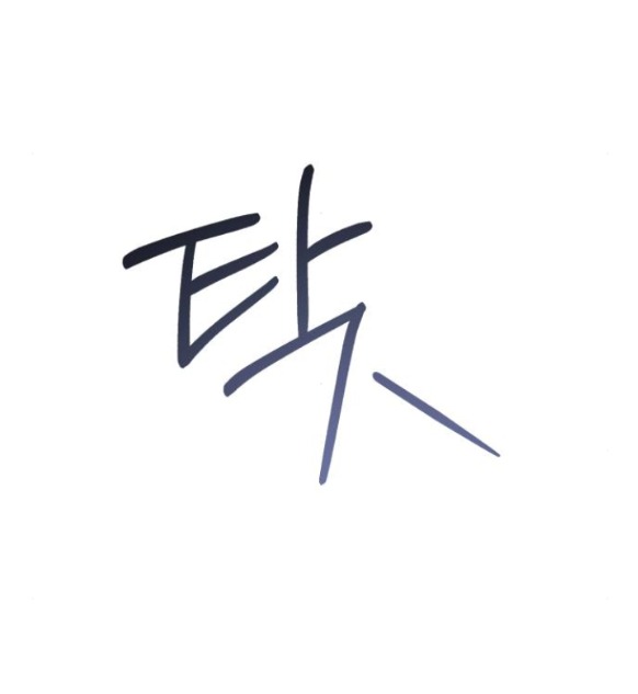 bóng râm mùa xuân chapter 2.2 3