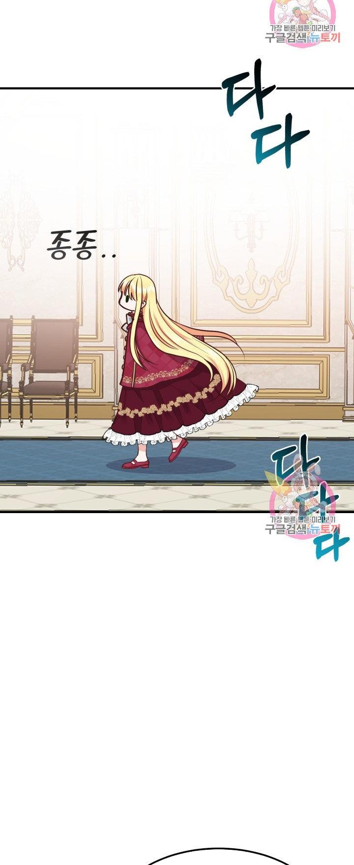 trở thành vợ thái tử quái vật chapter 10.1 16