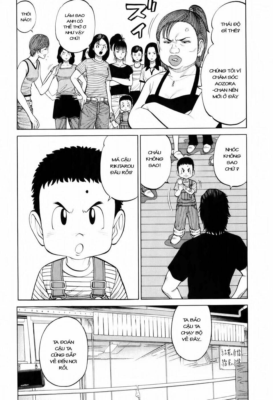 rrr - rock 'n' roll ricky chapter 17 4
