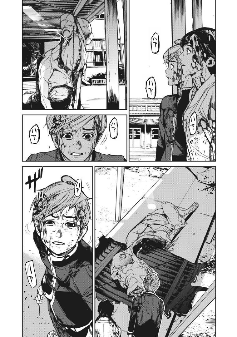 shokuryou jinrui re: starving re:velation chapter 10 22