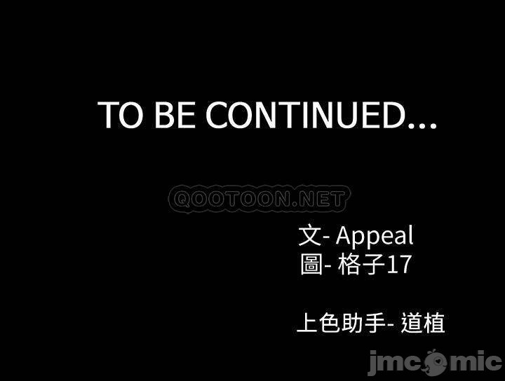 khát tình chapter 48 66