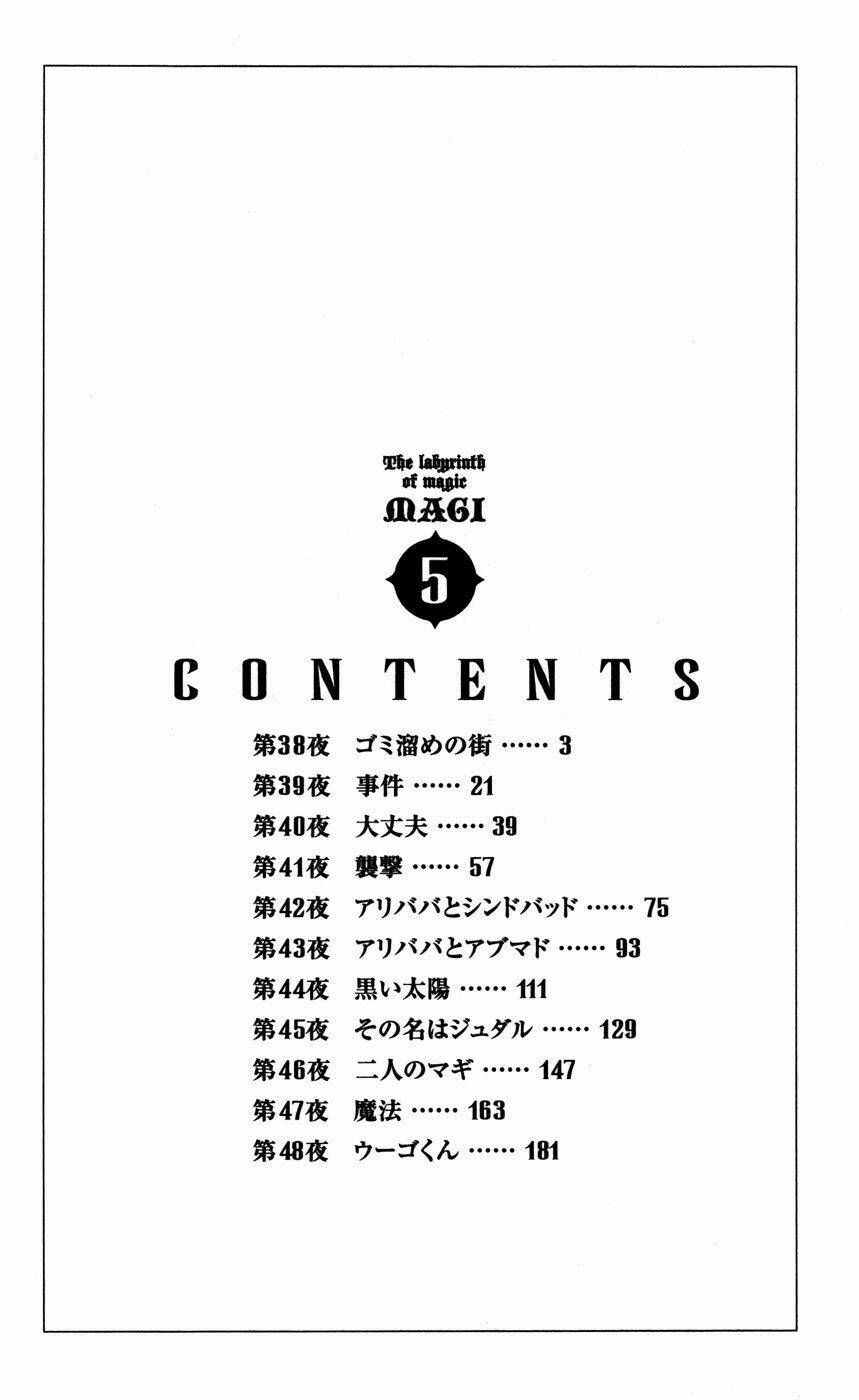 mê cung pháp thuật chapter 38 4