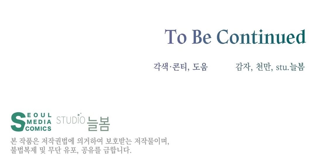 Amon- Không Thể Đoán Biết chapter 9.2 - Trang 97