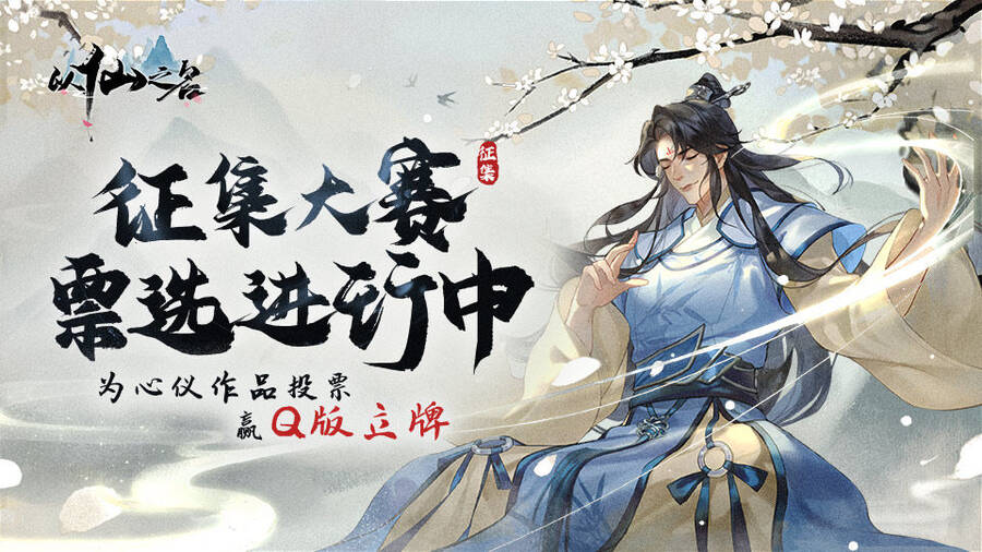 dĩ tiên chi danh chapter 28 3