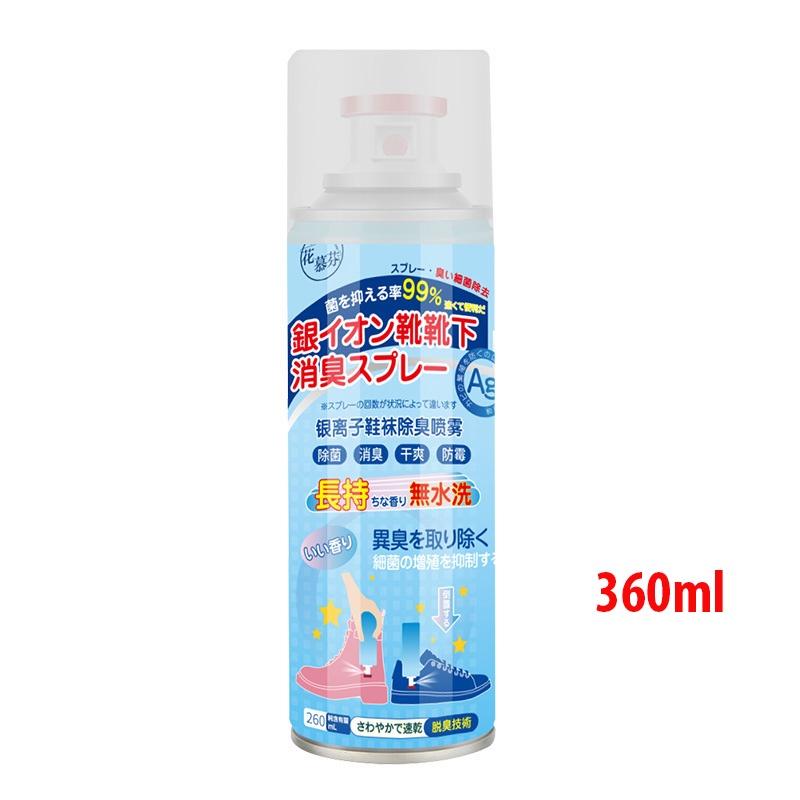 Bình Xịt Khử Mùi Hôi Chân Nhật Bản Công Nghệ Nano Bạc AG+ Mùi Dịu Nhẹ HKD72
