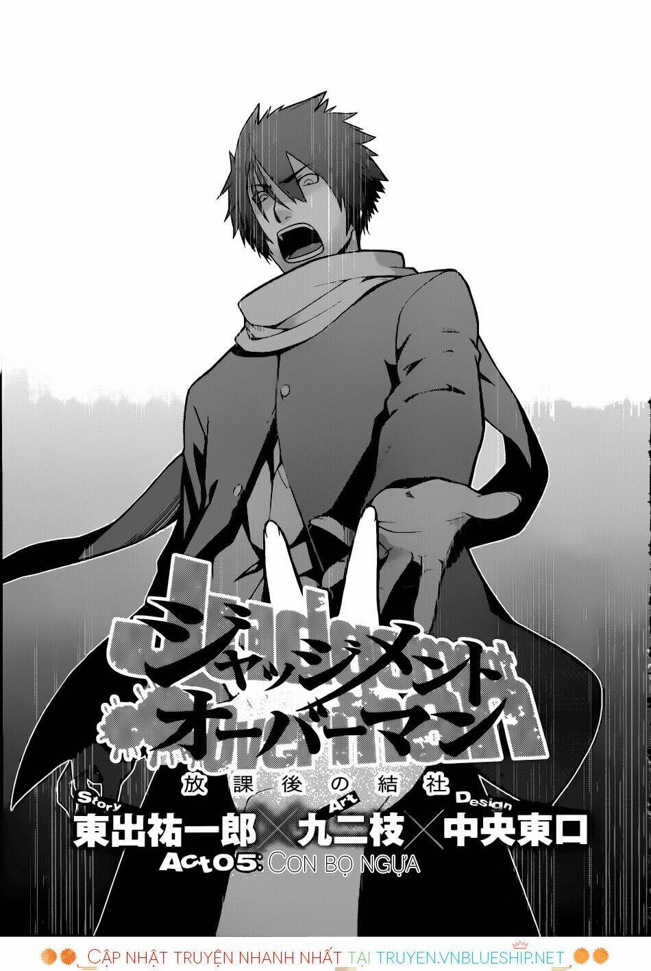 houkago no kessha chapter 5 3