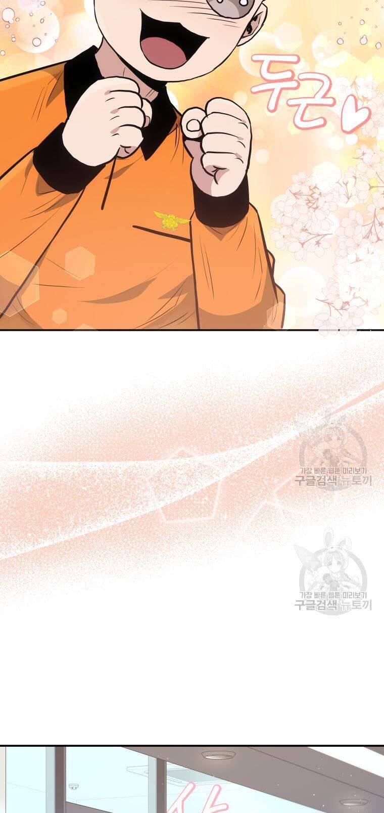 hệ thống oán hận của ta chapter 55 49