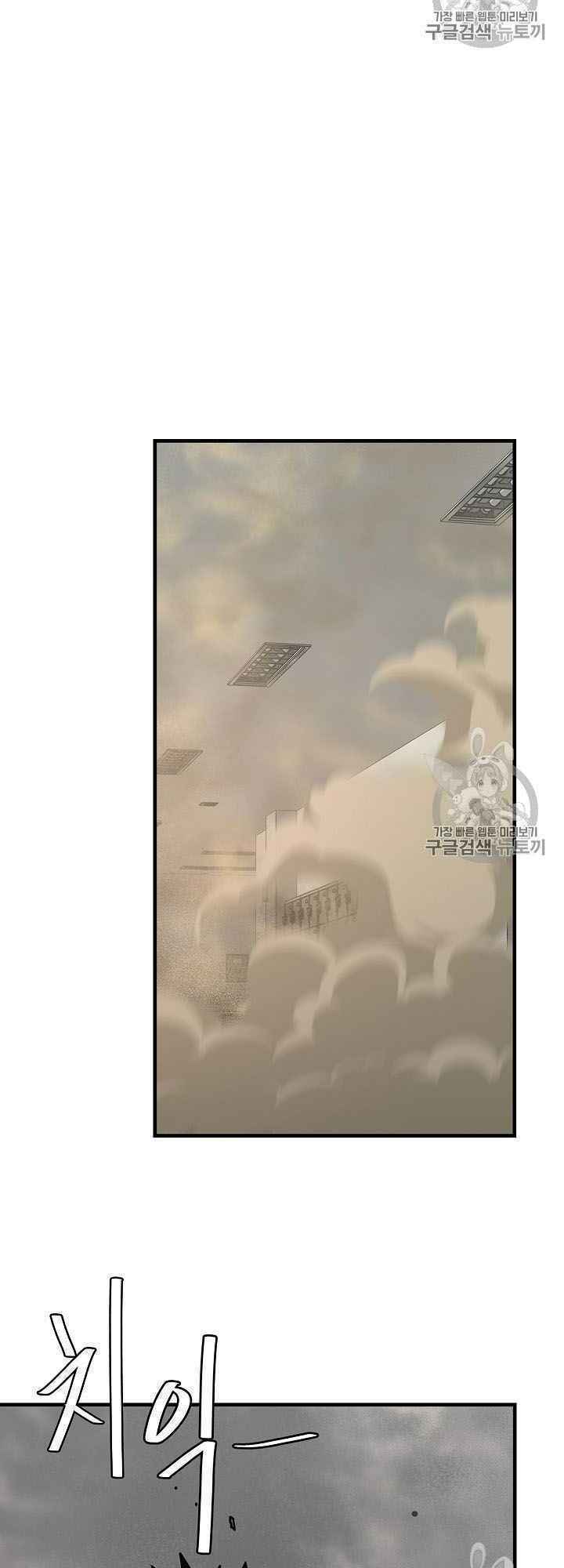 return survival chapter 61 48