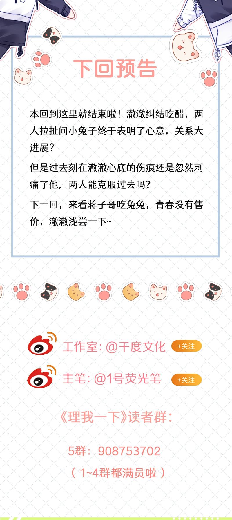 để ý tôi chút nào chapter 82 31