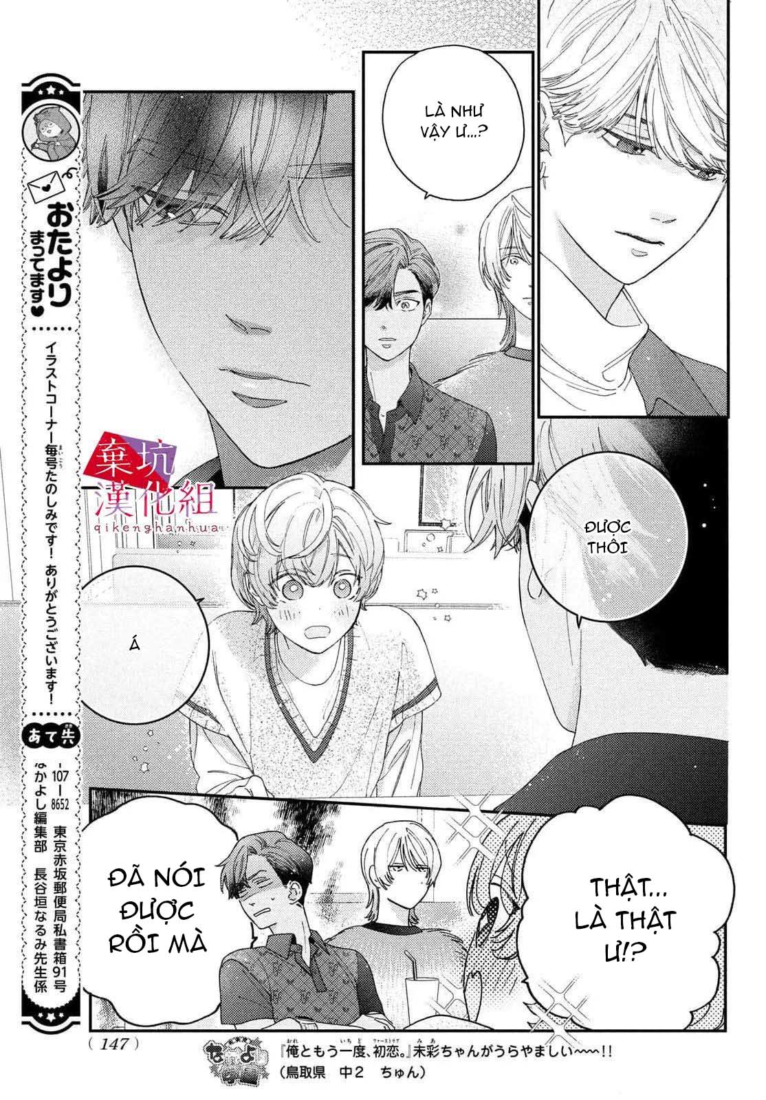 làm tình đầu của tôi một lần nữa nhé chapter 8.1 4