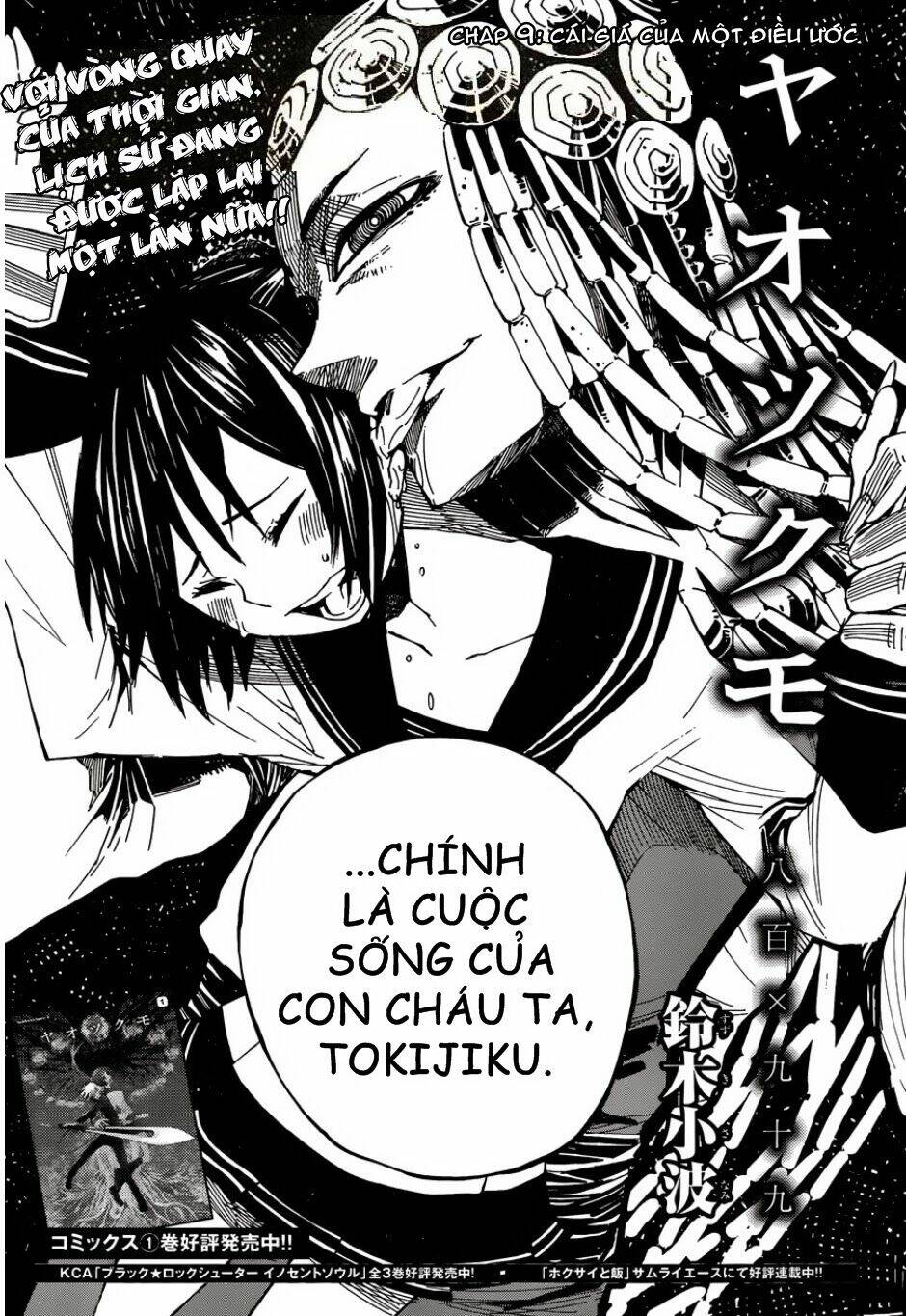 yaotsukumo chapter 9 4