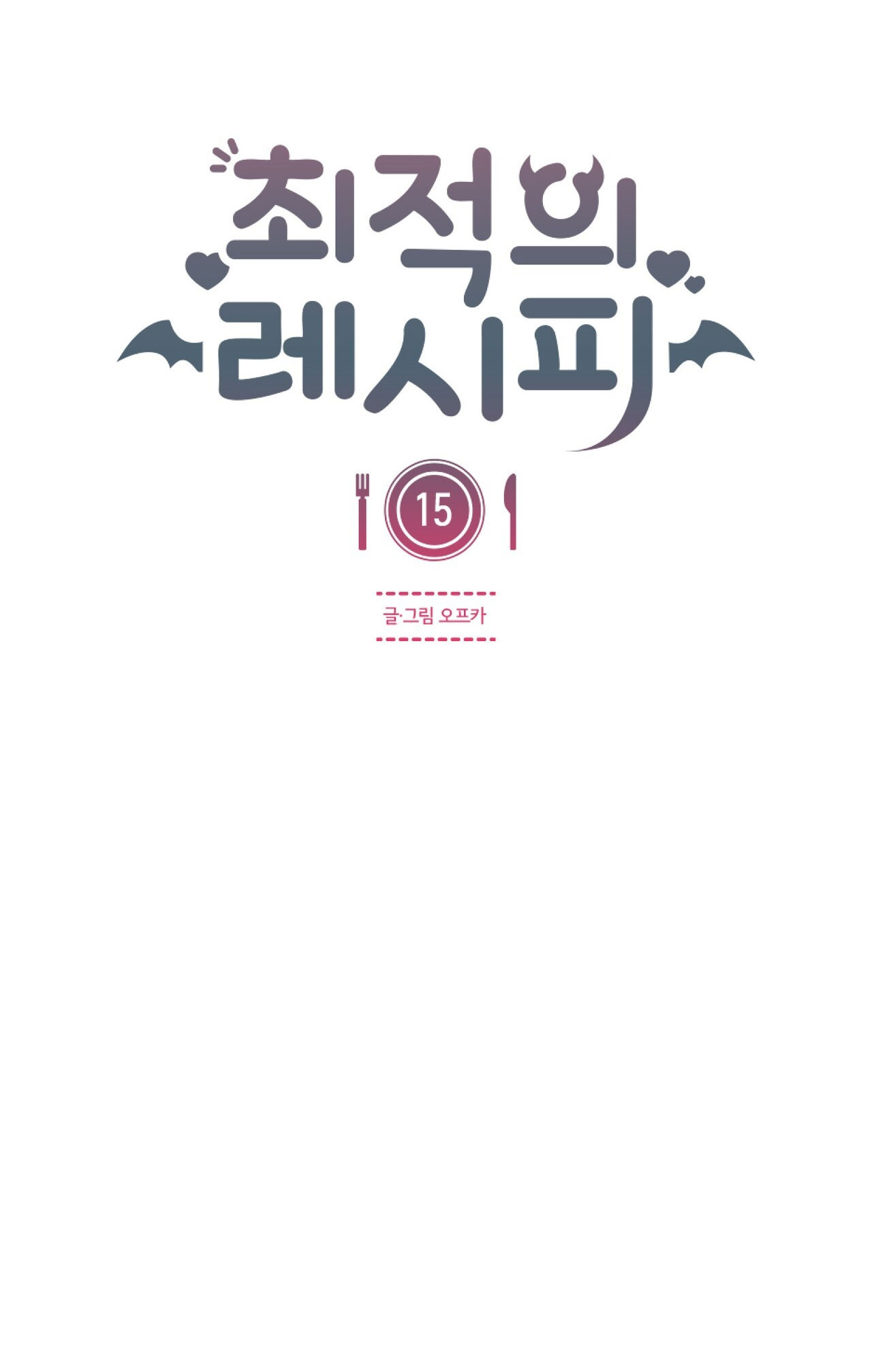 Công Thức Nấu Ăn Thích Hợp Nhất chapter 15.2 - Trang 16