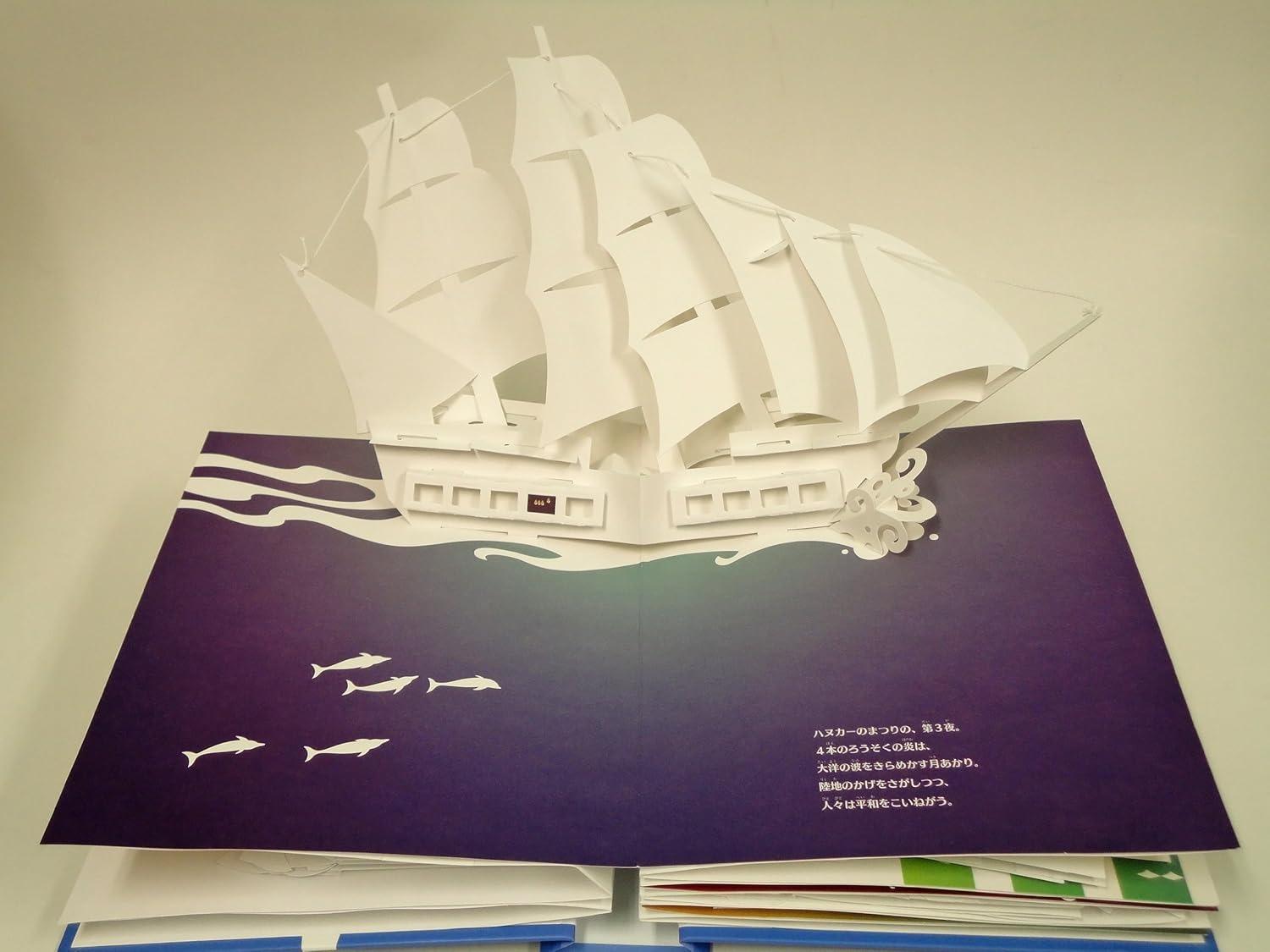 Sách ngoại văn: ハヌカ-のあかり Hanuka- No Akari