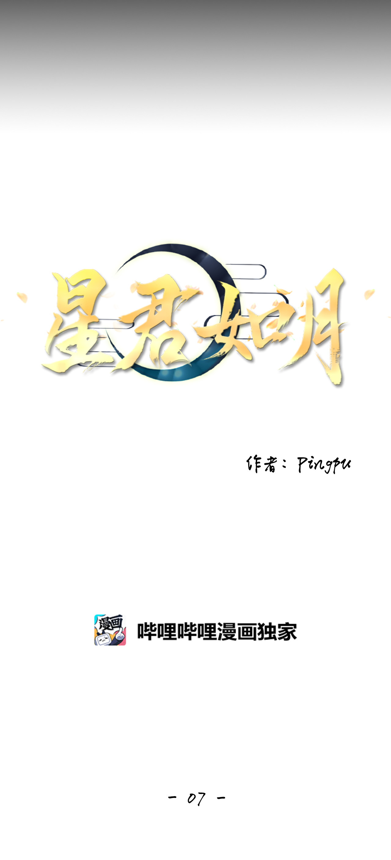 tinh quân như nguyệt chapter 7 7