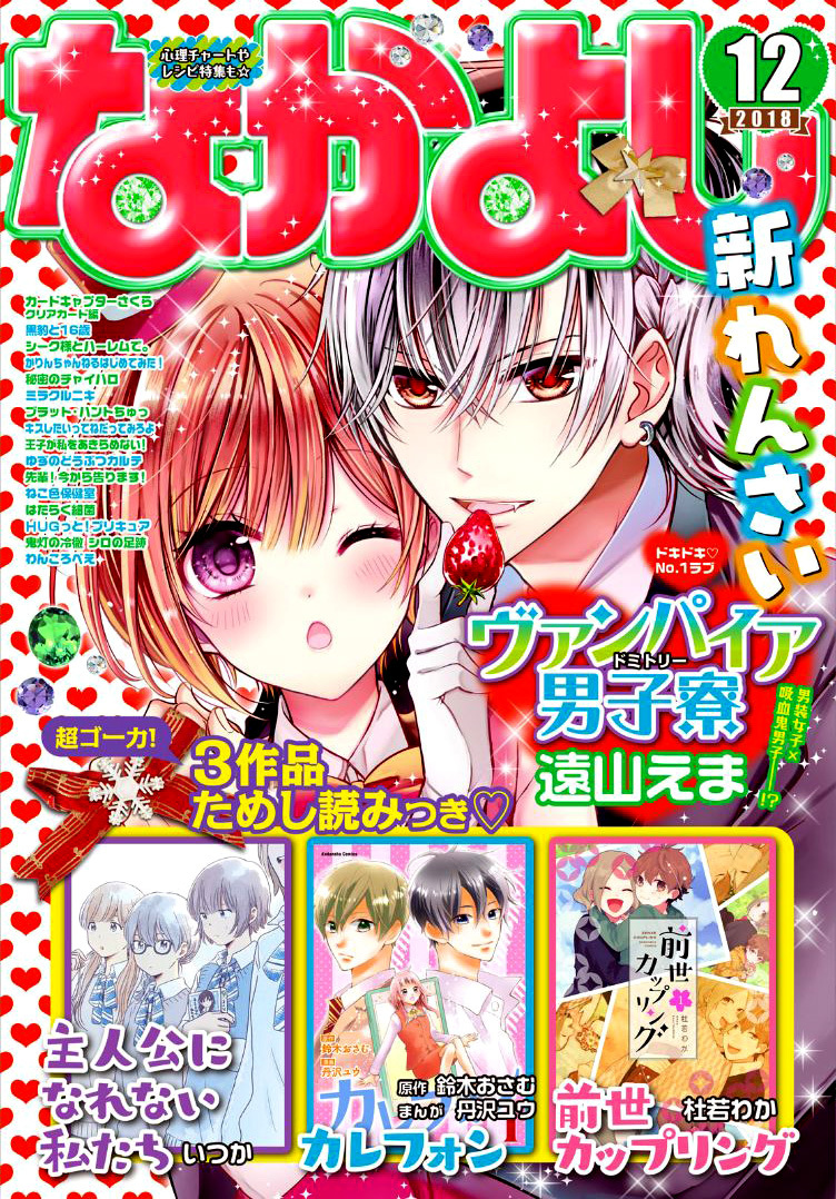 ký túc xá ma cà rồng chapter 1 2