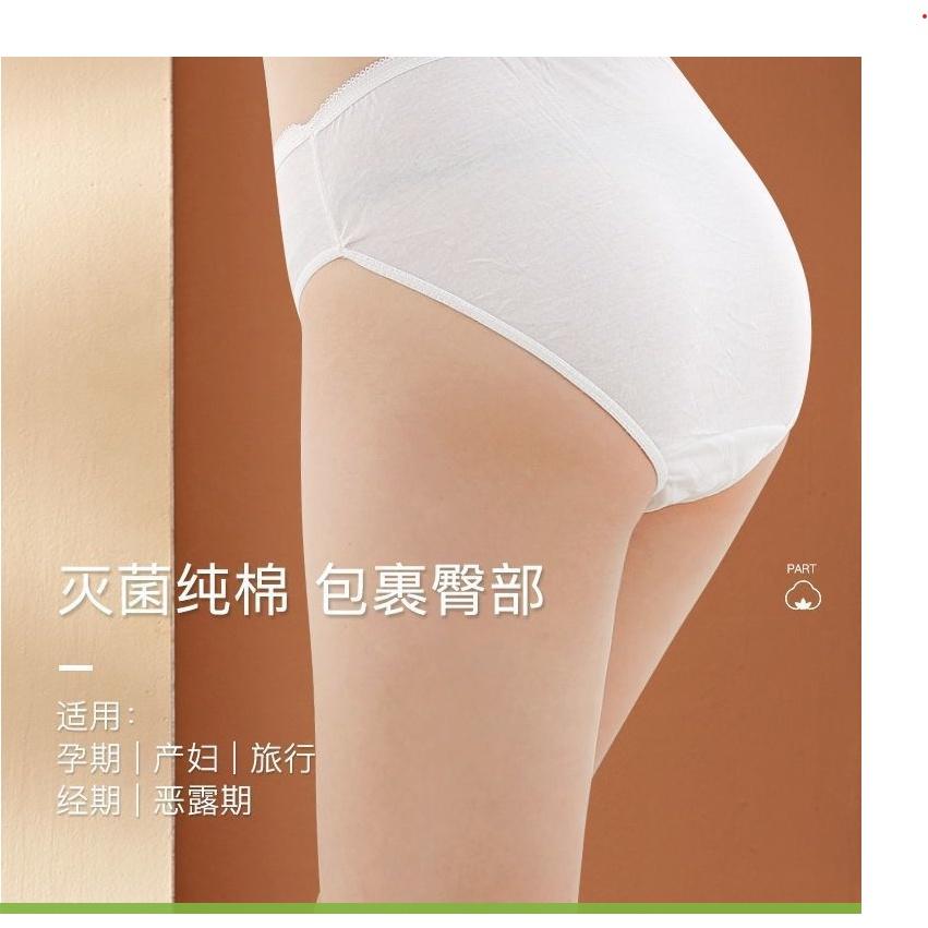 Combo 5 chiếc Quần lót dùng một lần cotton hàng cao cấp thấm hút mồ hôi