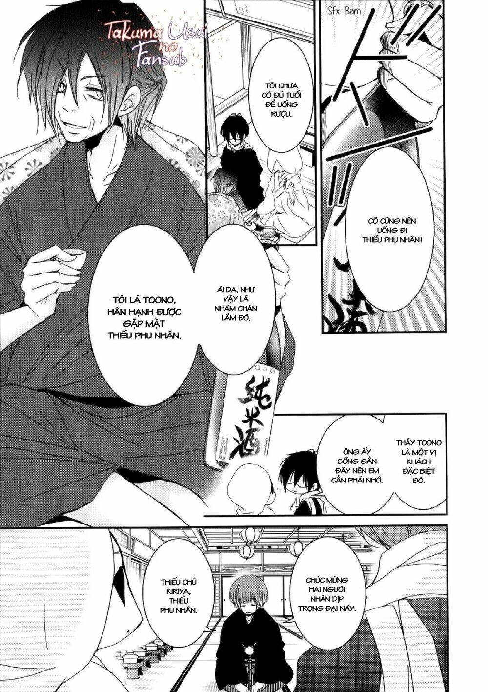 monmon mononoke chapter 2 16