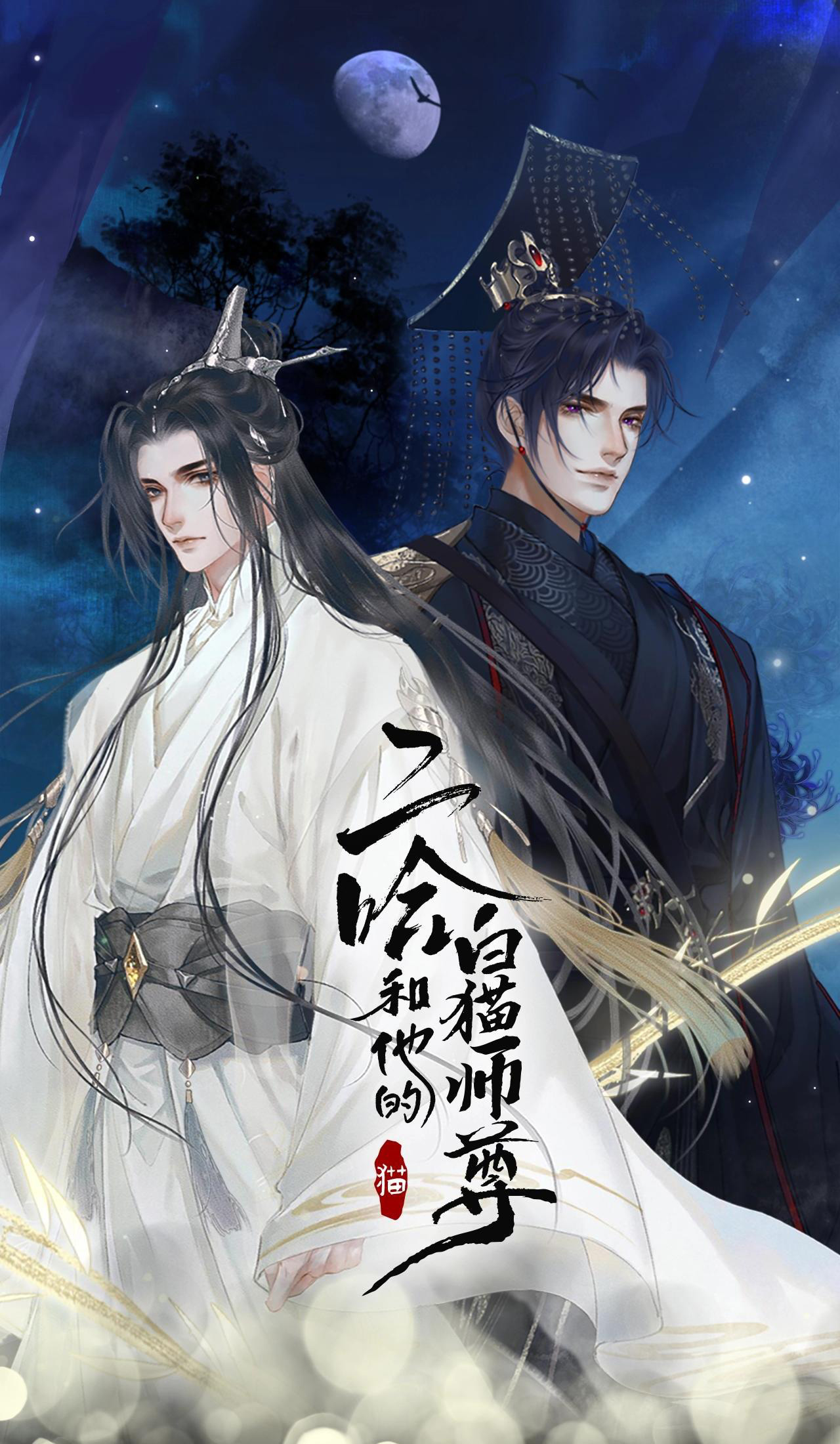husky và sư tôn mèo trắng chapter 4 1