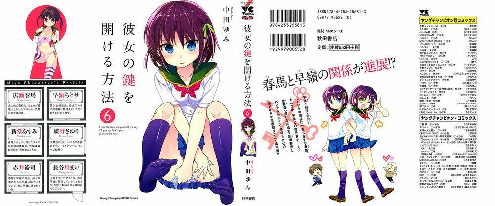 kanojo no kagi wo akeru houhou chapter 39 3