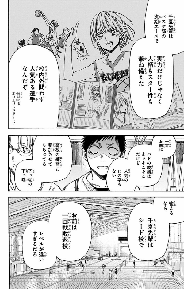 Ao no Hako 1 - Blue Box 1