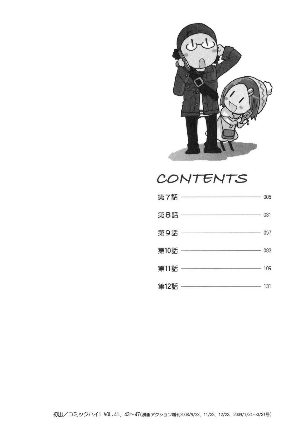 miman renai chapter 7 6