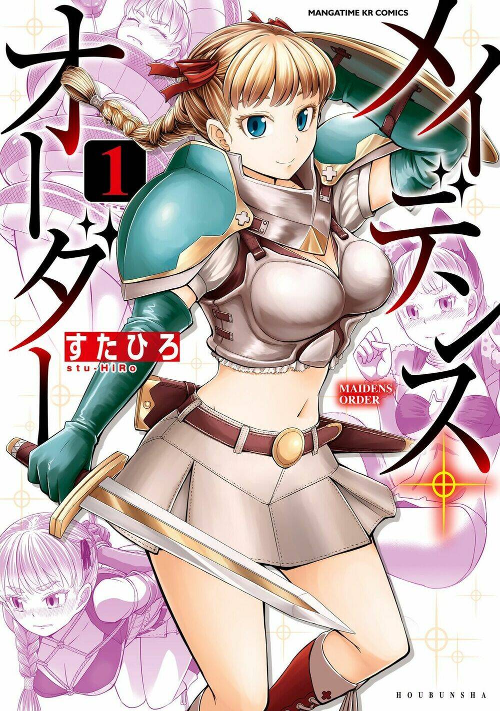 maiden order chapter 1 1