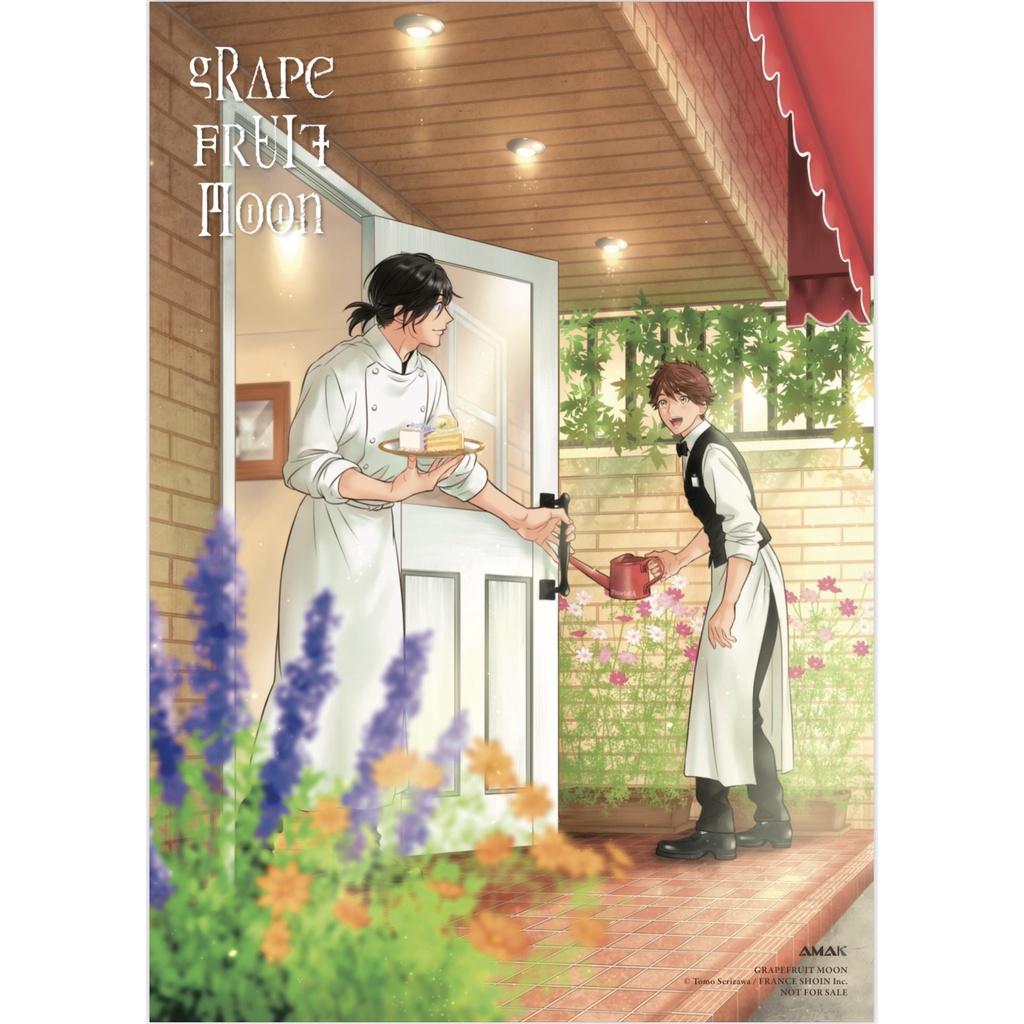 Grapefruit Moon  - Bản Quyền