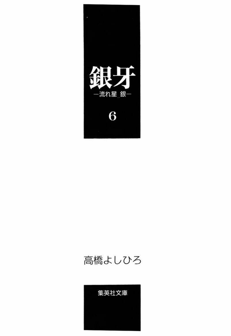 chú chó có nghĩa - ginga nagareboshi gin chapter 31 2