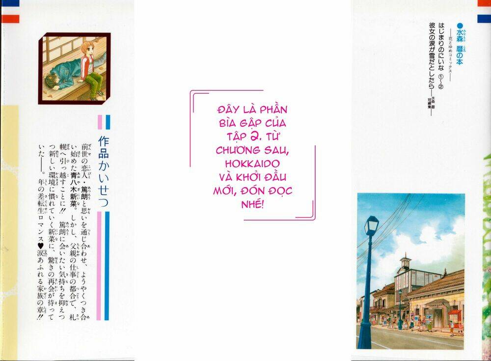 hajimari no niina chapter 3.5 48