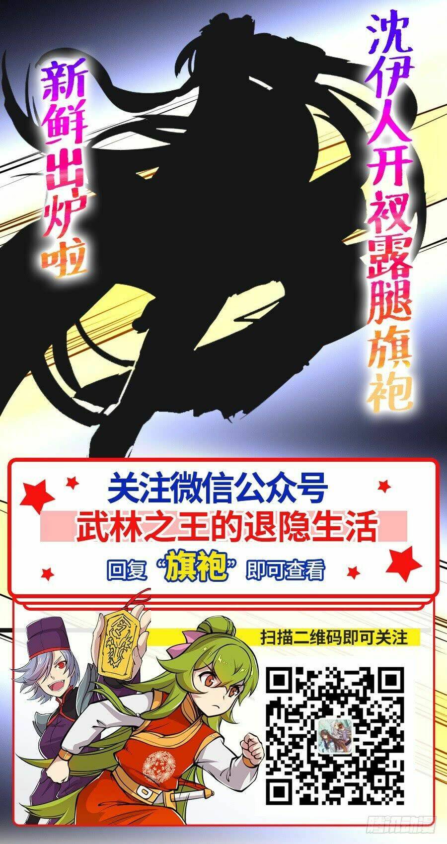 cuộc sống thoái ẩn của võ lâm chi vương chapter 26 97