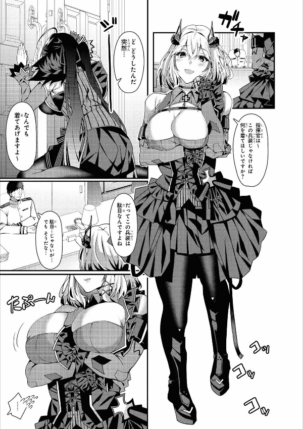 Azur Lane Comic Anthology Breaking!! 4 (Japanese Edition)