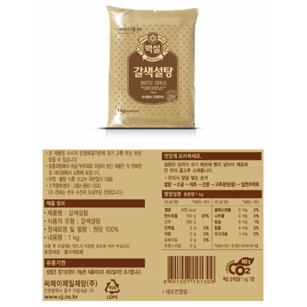 Đường Nâu Hàn Quốc CJ (1kg)