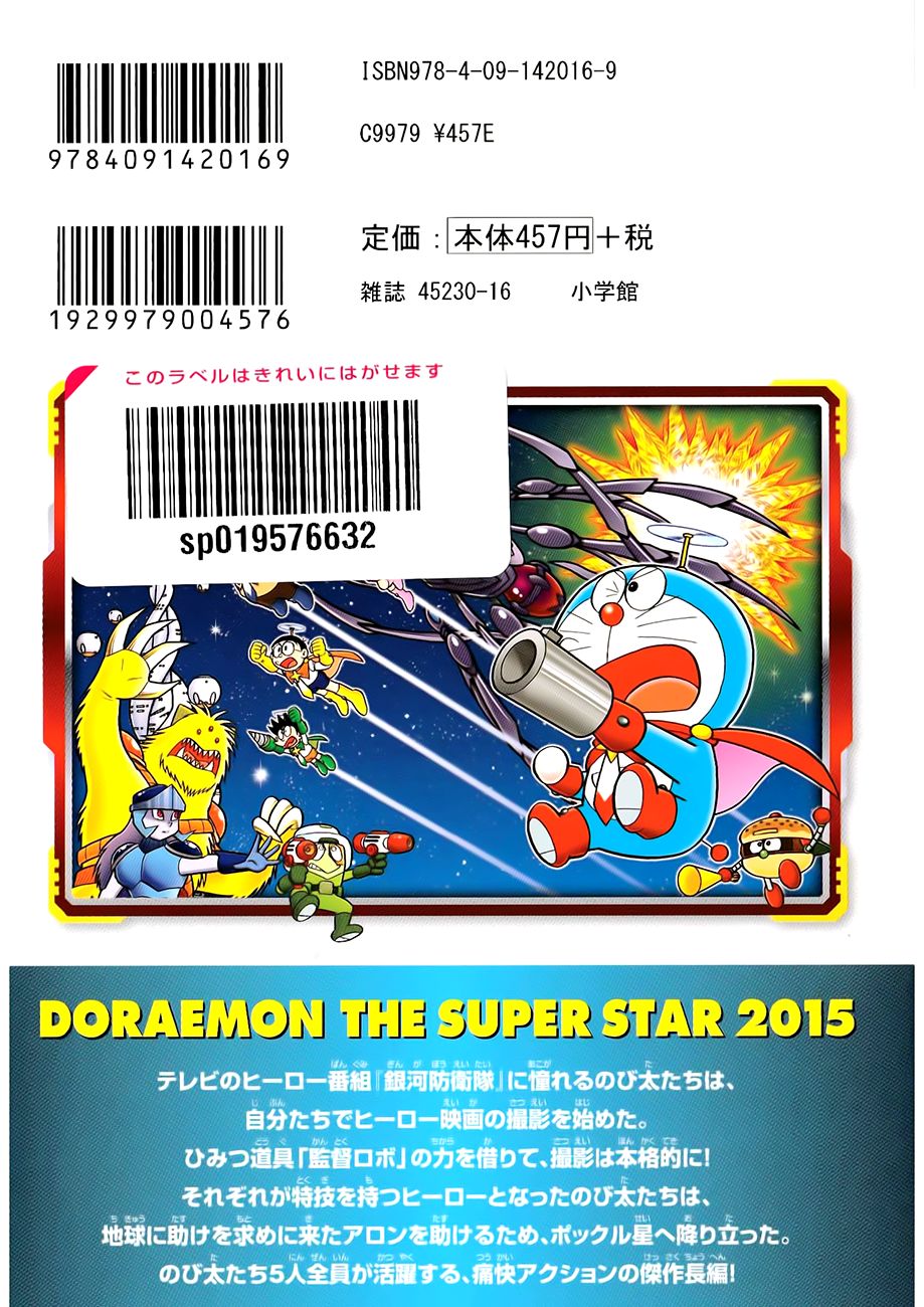 doraemon - nobita và những hiệp sĩ không gian chapter 8 31