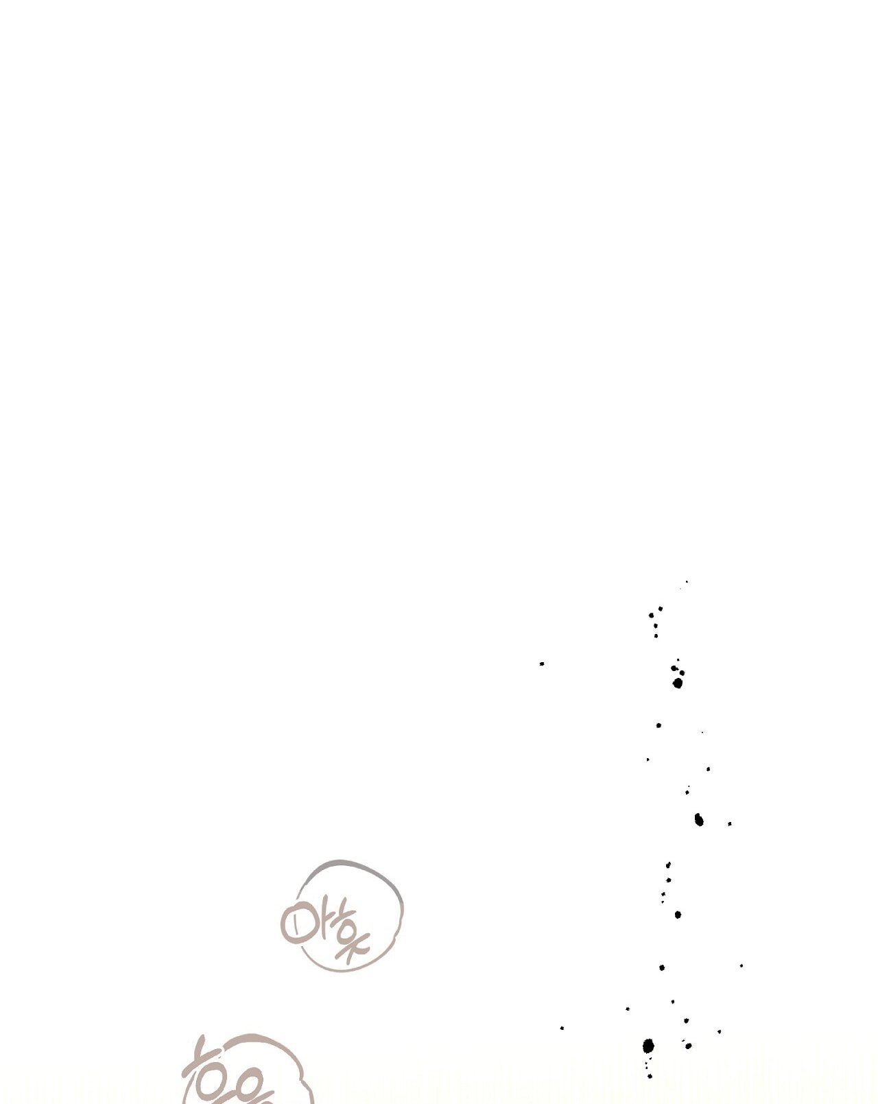 [18+] Trời Sinh Địch Thủ chapter 53.2 79