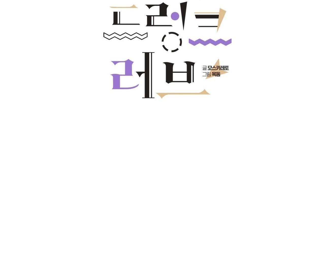 say tình [bl] chapter 73 36