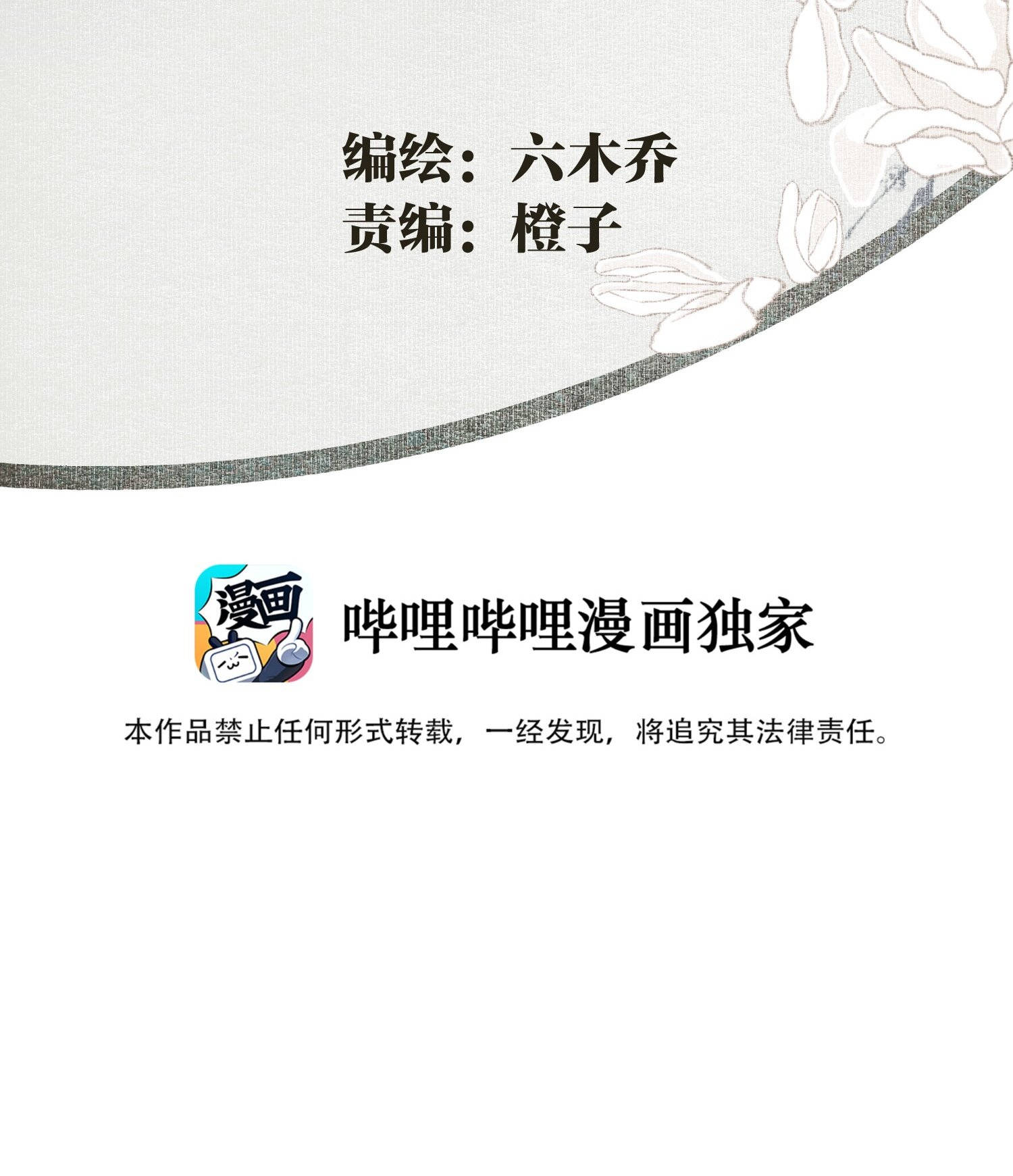 không cẩn thận cứu phải kẻ thù của giang hồ chapter 31 3