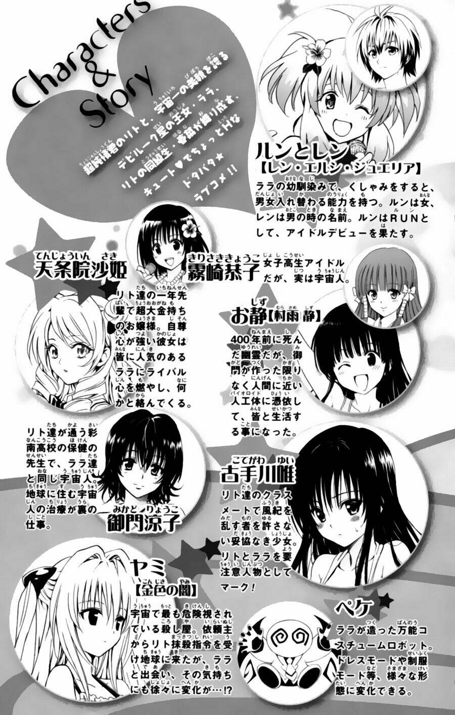 bọn tớ thích cậu! rito chapter 153 9