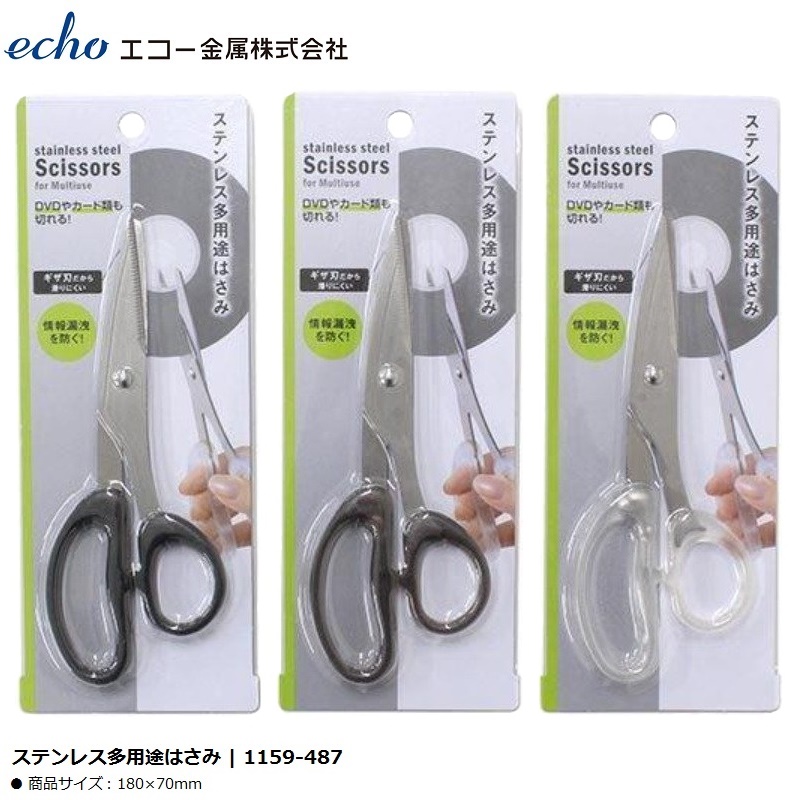 Kéo văn phòng Echo Metal 18cm