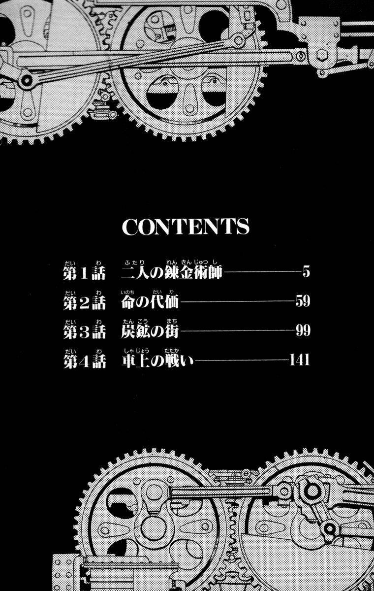 giả kim thuật chapter 1 11