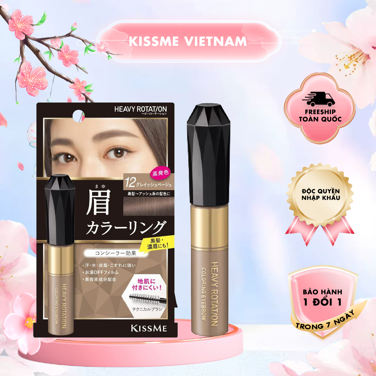 Mascara Chải Đổi Màu Lông Mày Kissme Heavy Rotation Chống Trôi Siêu Bền Màu Xám Be #12 8g